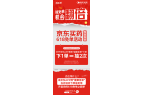 单活动”重磅升级 抽免单机会限时翻倍不朽